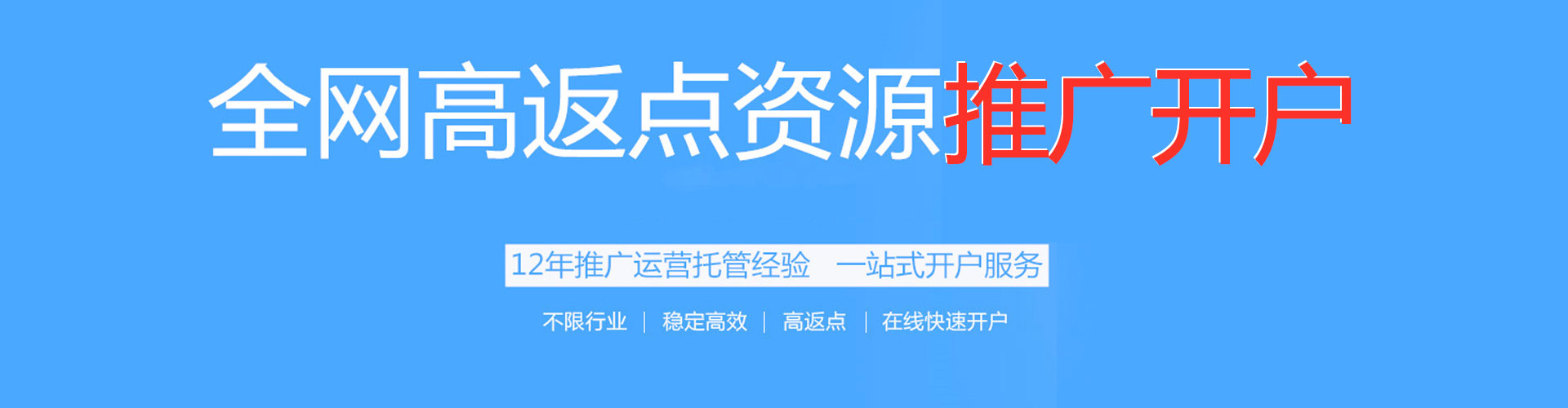 泽库百度代理开户